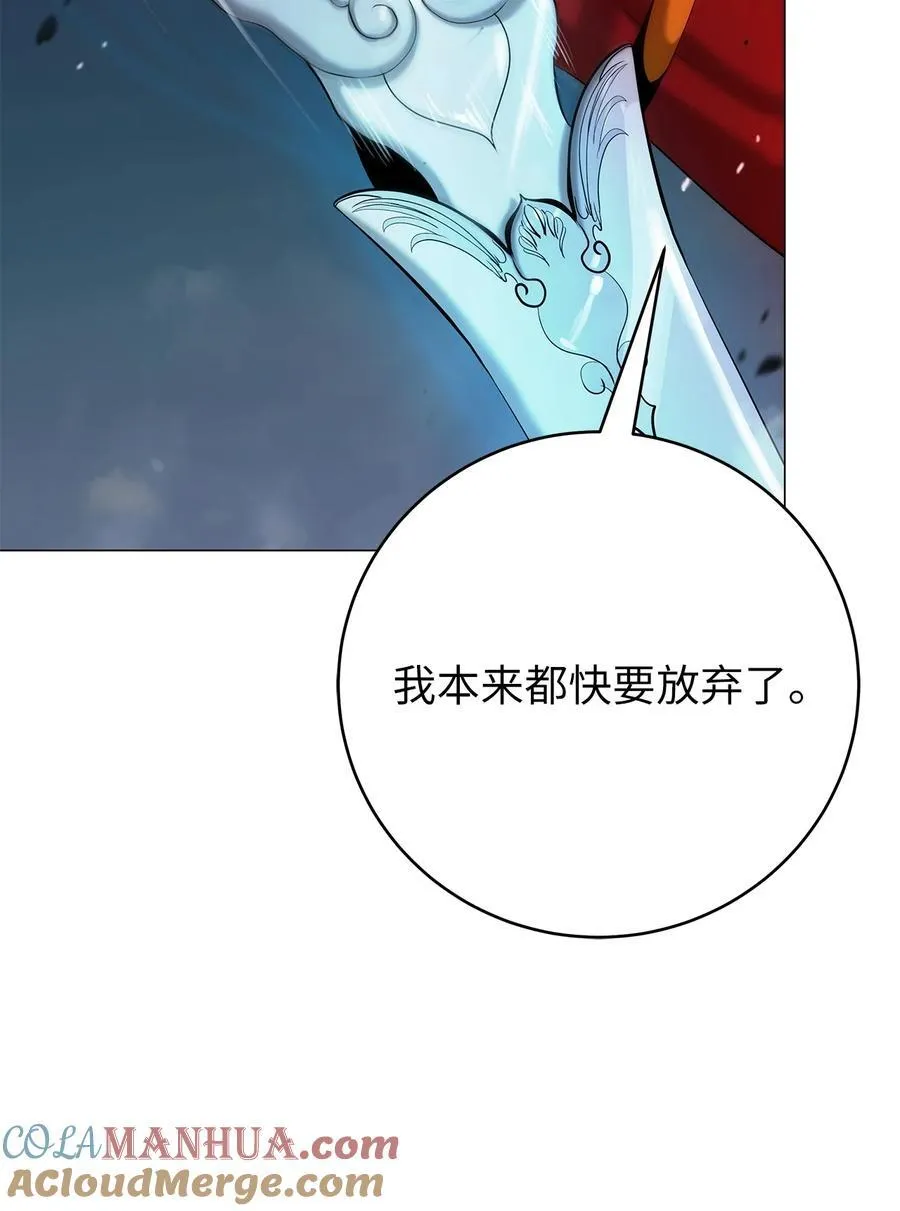114 剑鬼囚夫 第21页