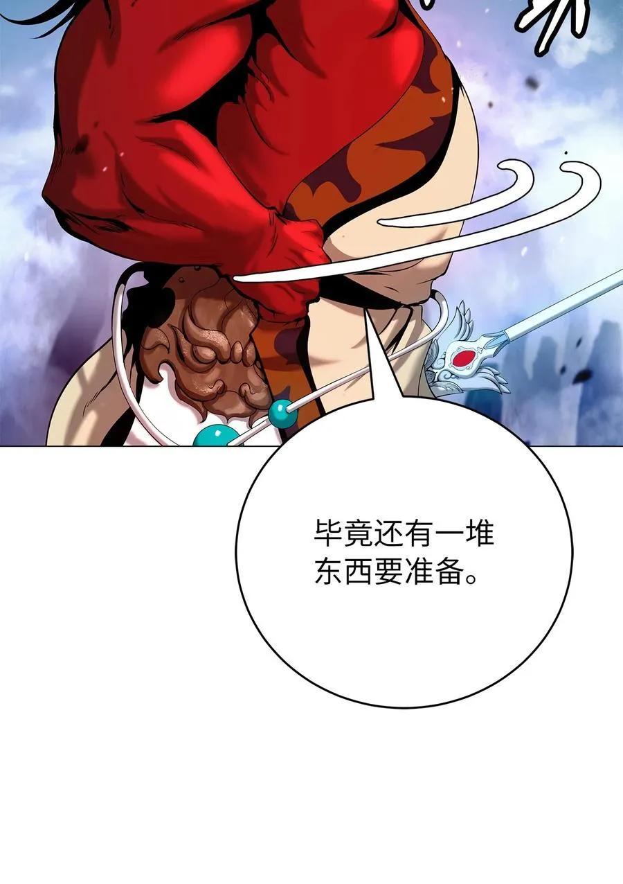 114 剑鬼囚夫 第23页