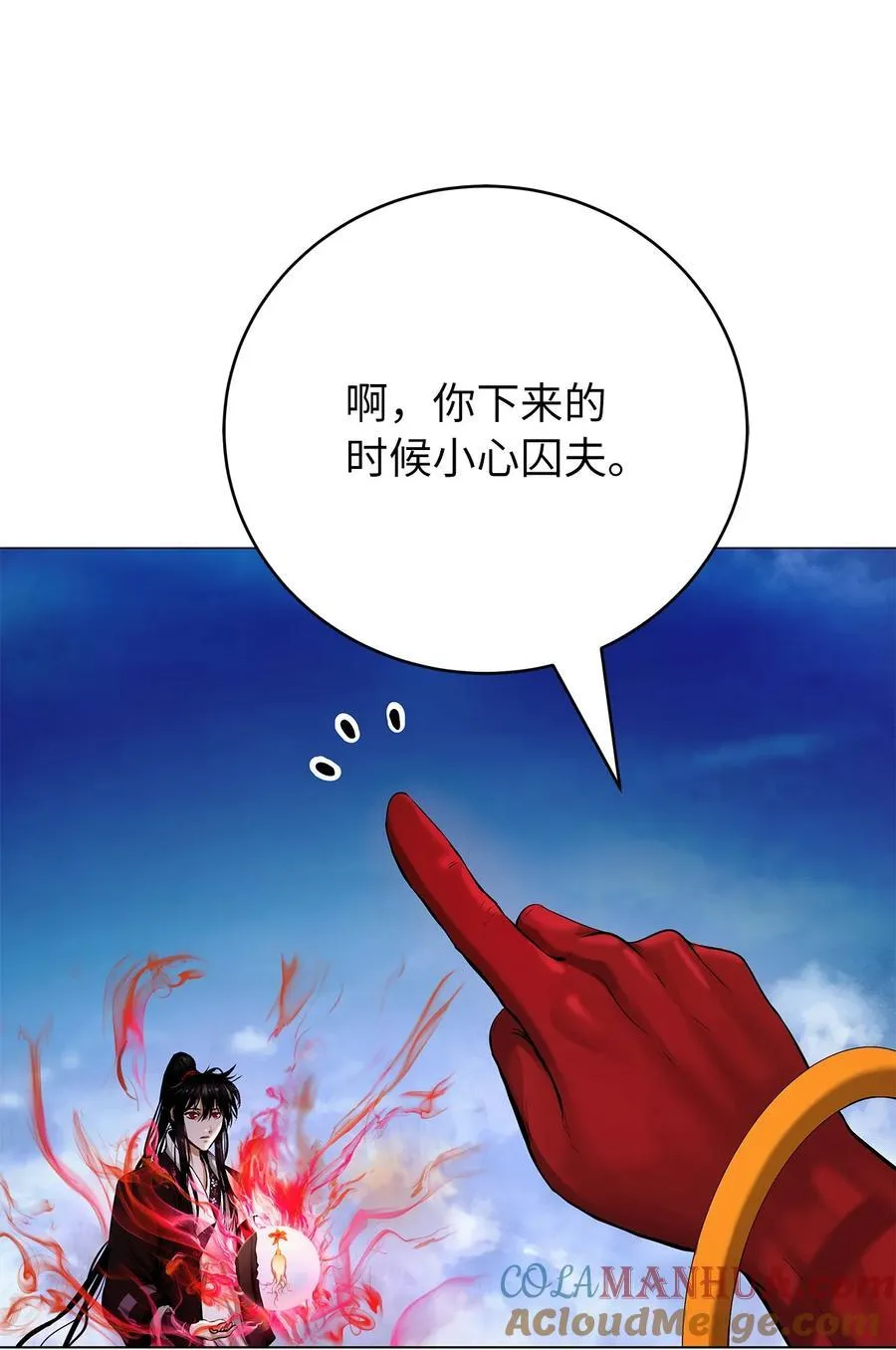 114 剑鬼囚夫 第25页