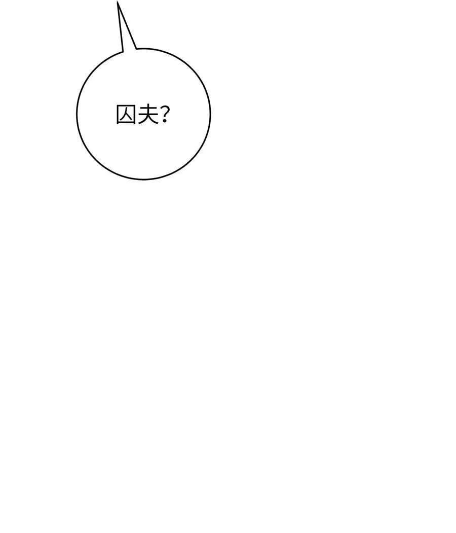114 剑鬼囚夫 第26页