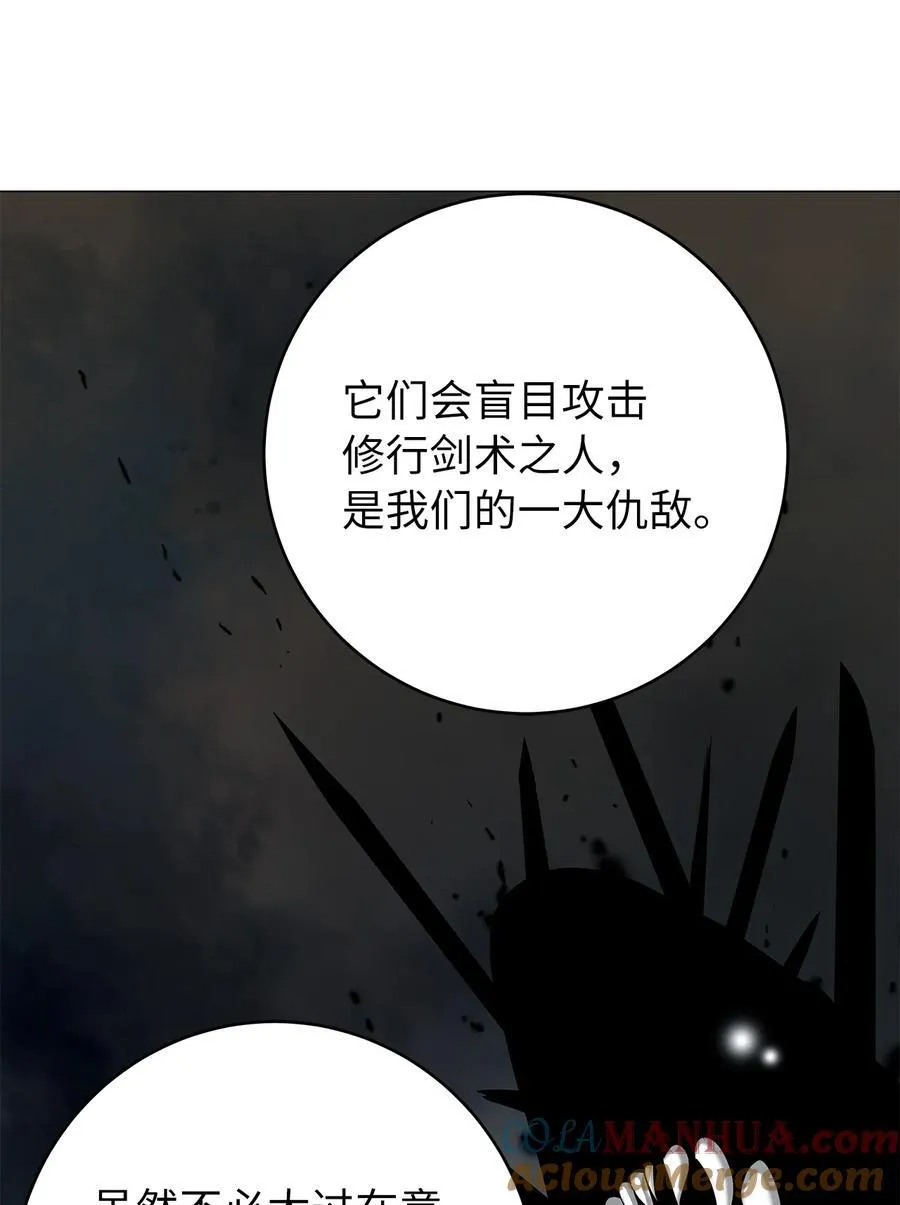 114 剑鬼囚夫 第29页