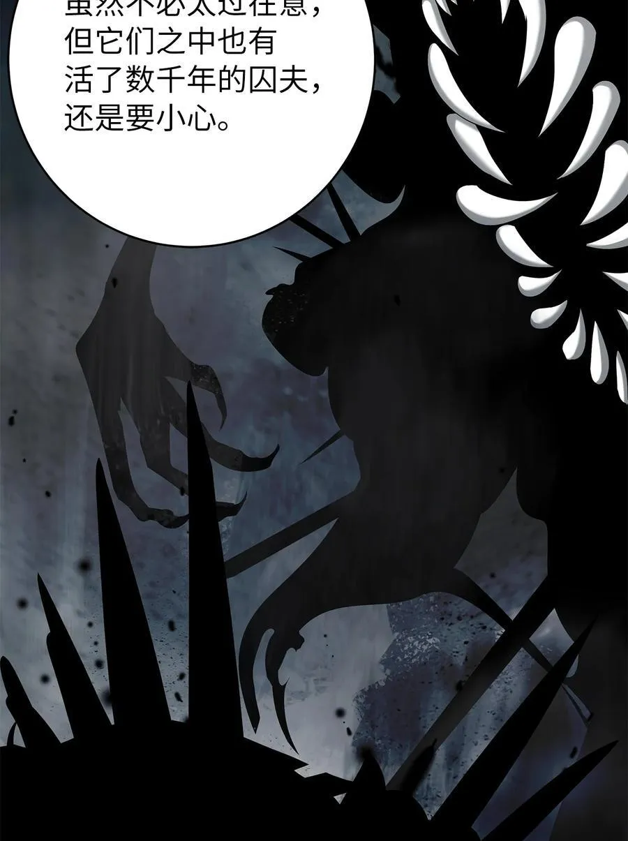 114 剑鬼囚夫 第30页