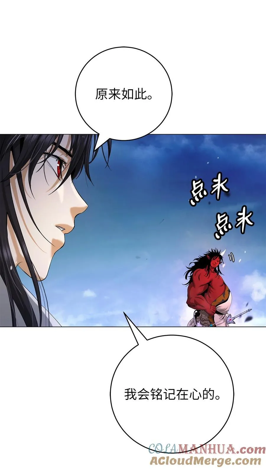 114 剑鬼囚夫 第33页
