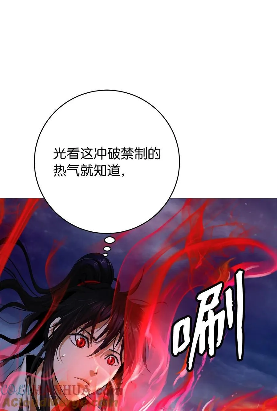 114 剑鬼囚夫 第37页