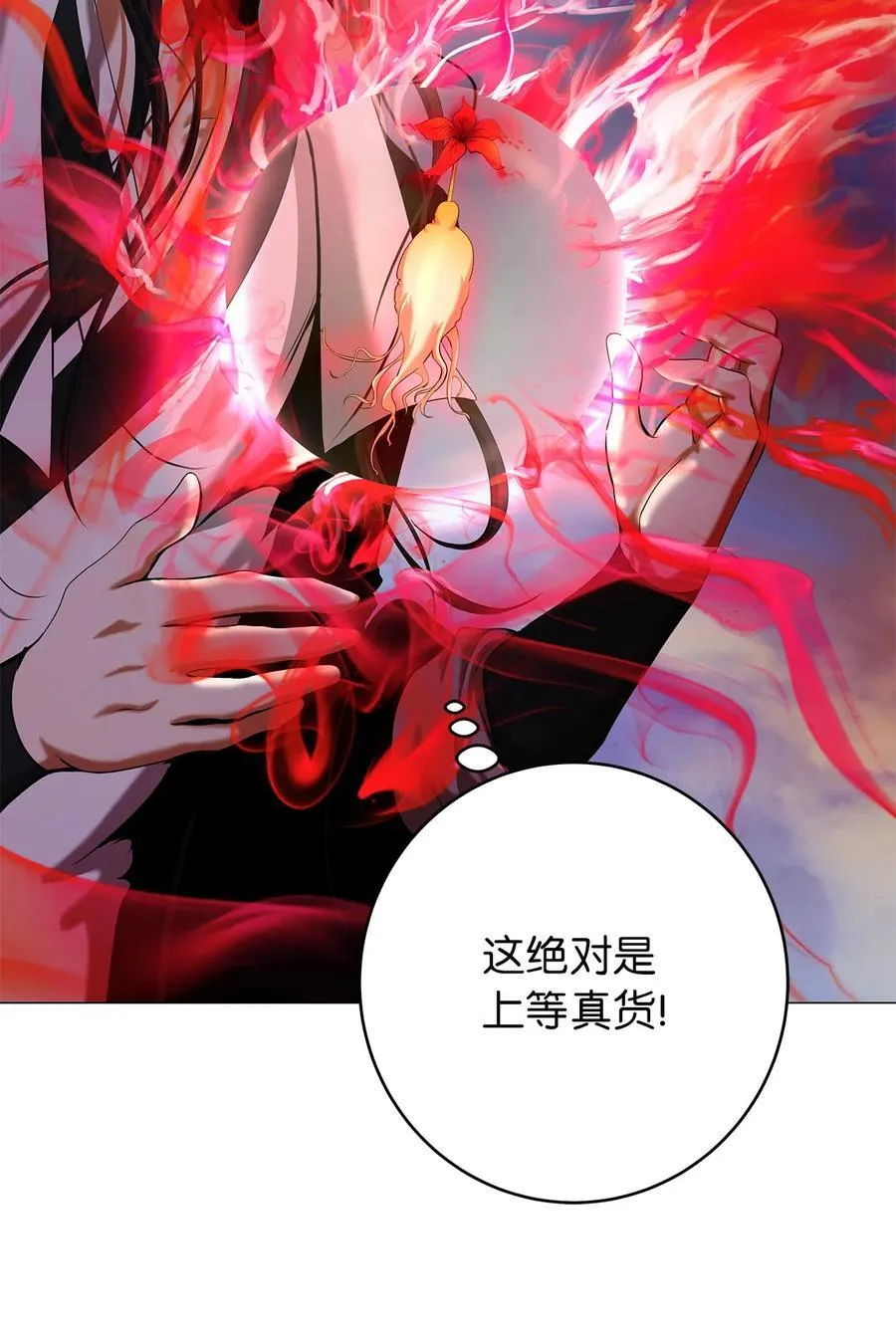 114 剑鬼囚夫 第38页