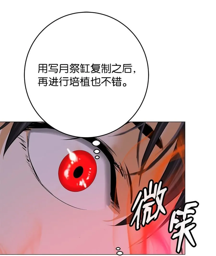 114 剑鬼囚夫 第39页