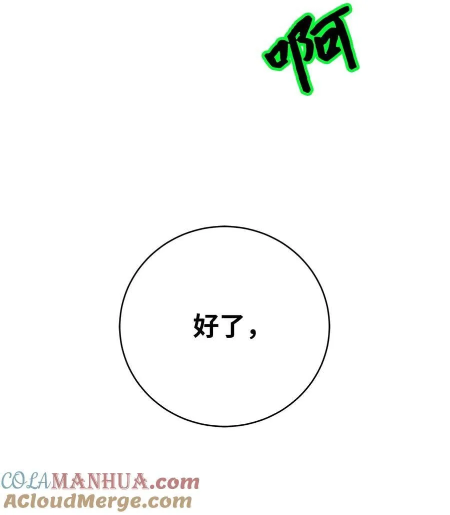 114 剑鬼囚夫 第41页