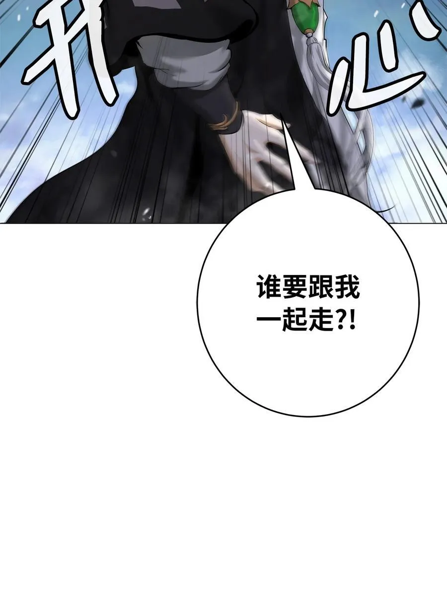 114 剑鬼囚夫 第43页