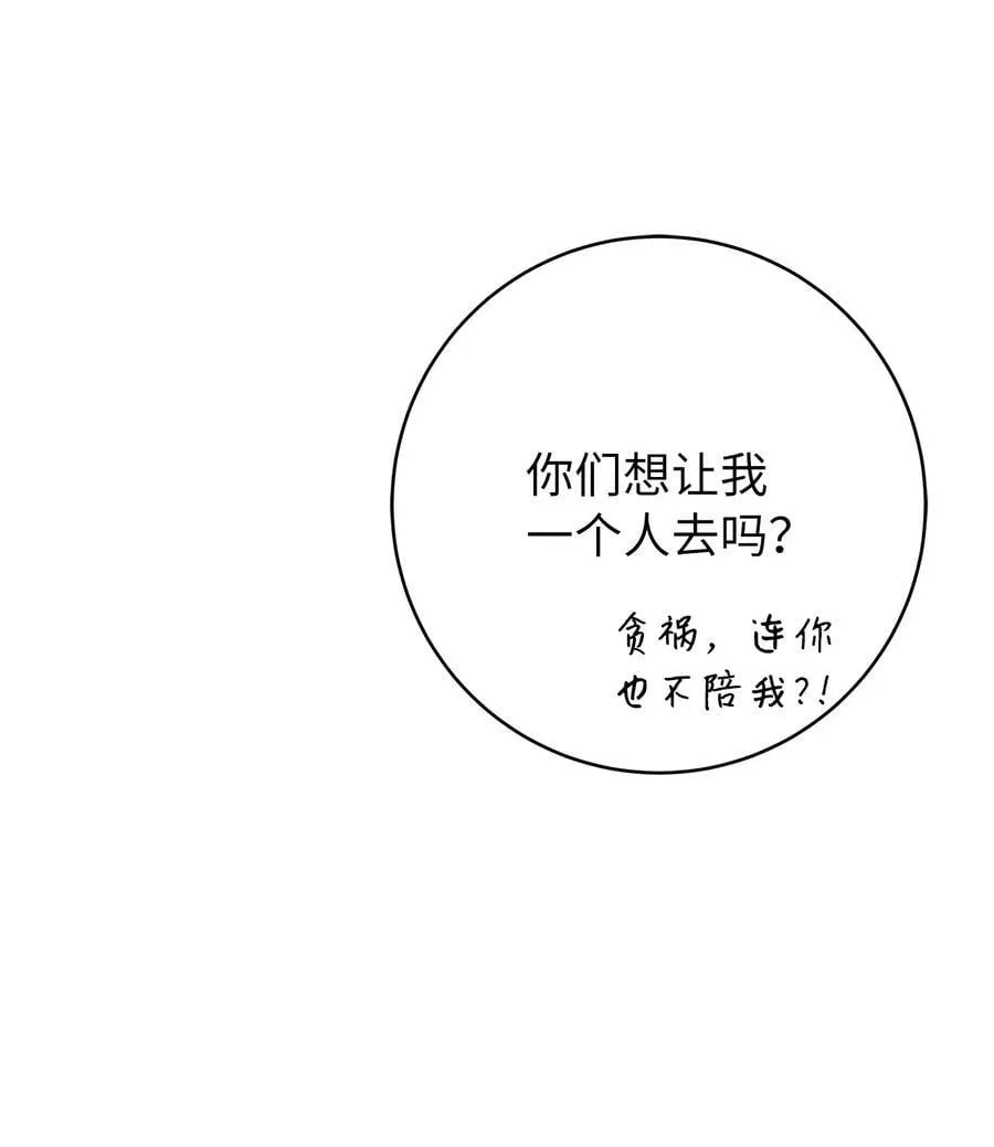 114 剑鬼囚夫 第46页