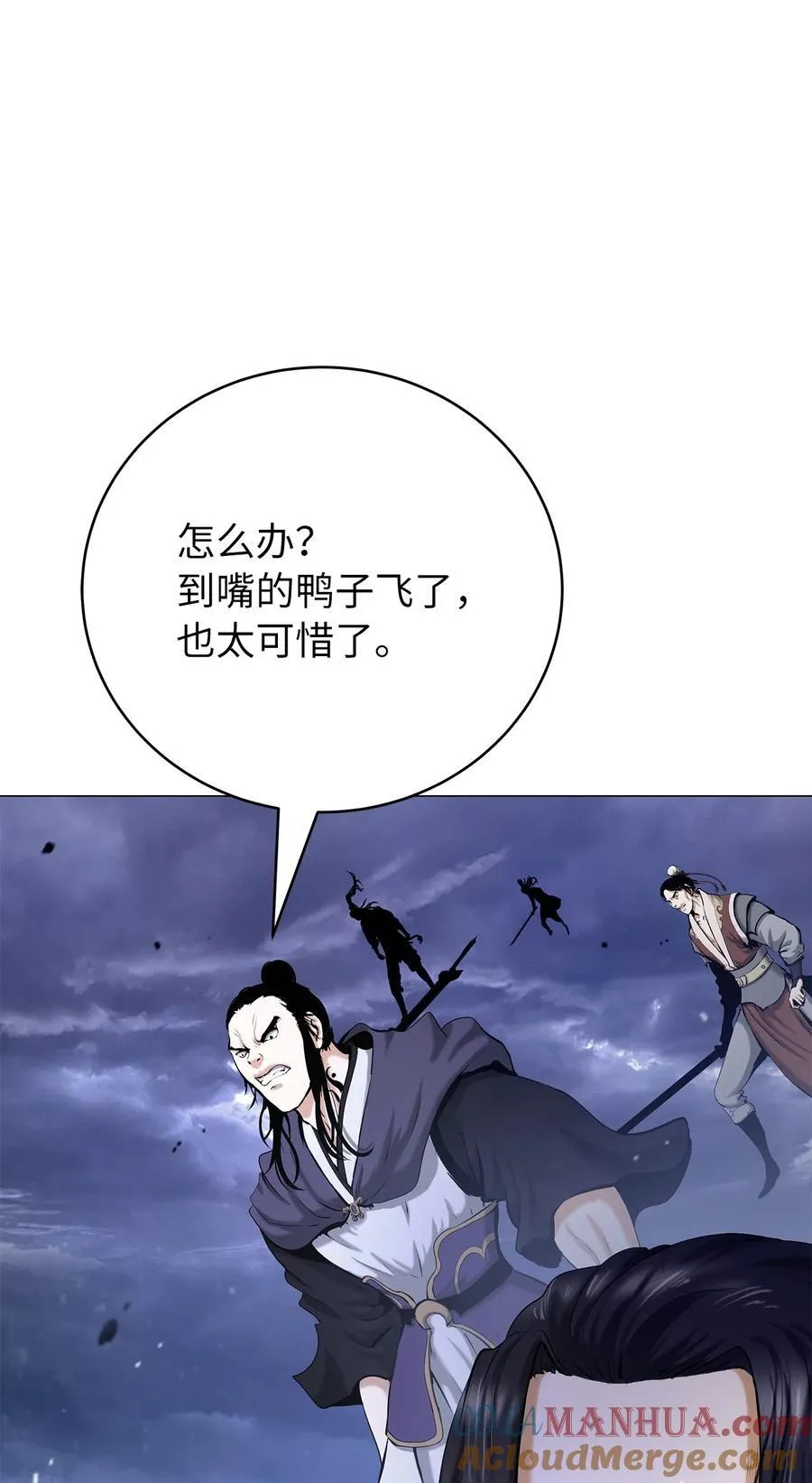 114 剑鬼囚夫 第53页