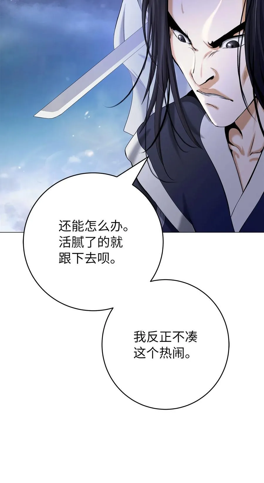 114 剑鬼囚夫 第54页