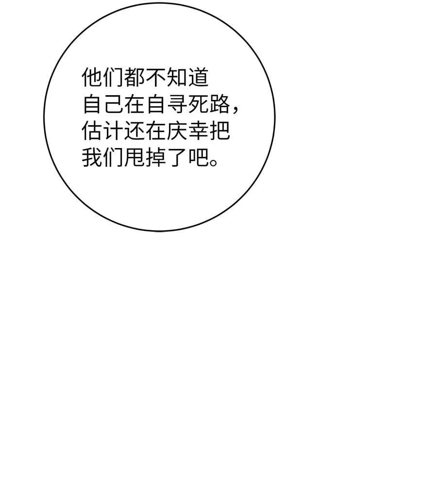 114 剑鬼囚夫 第56页