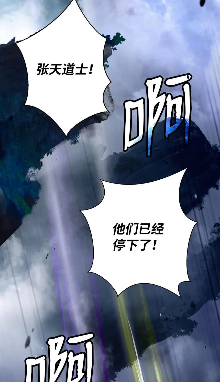 114 剑鬼囚夫 第60页