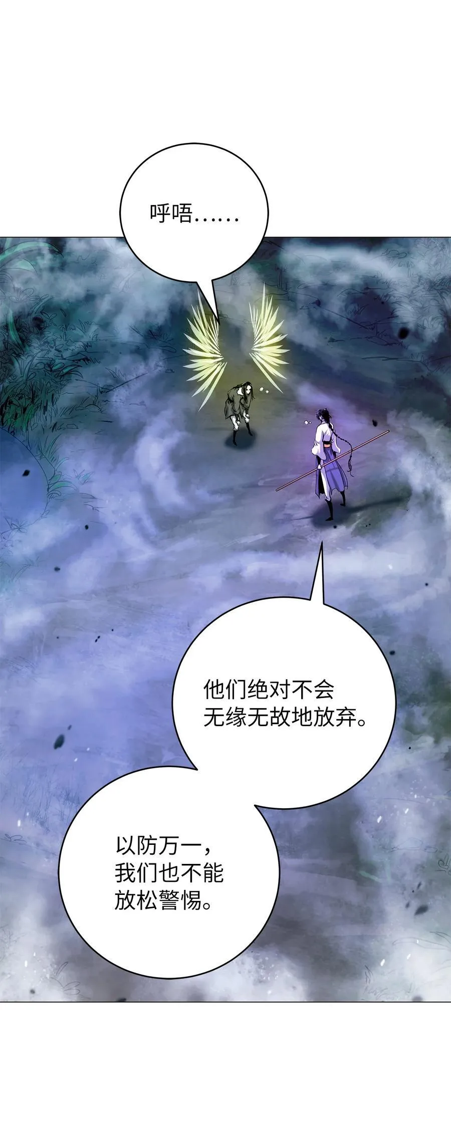 114 剑鬼囚夫 第64页