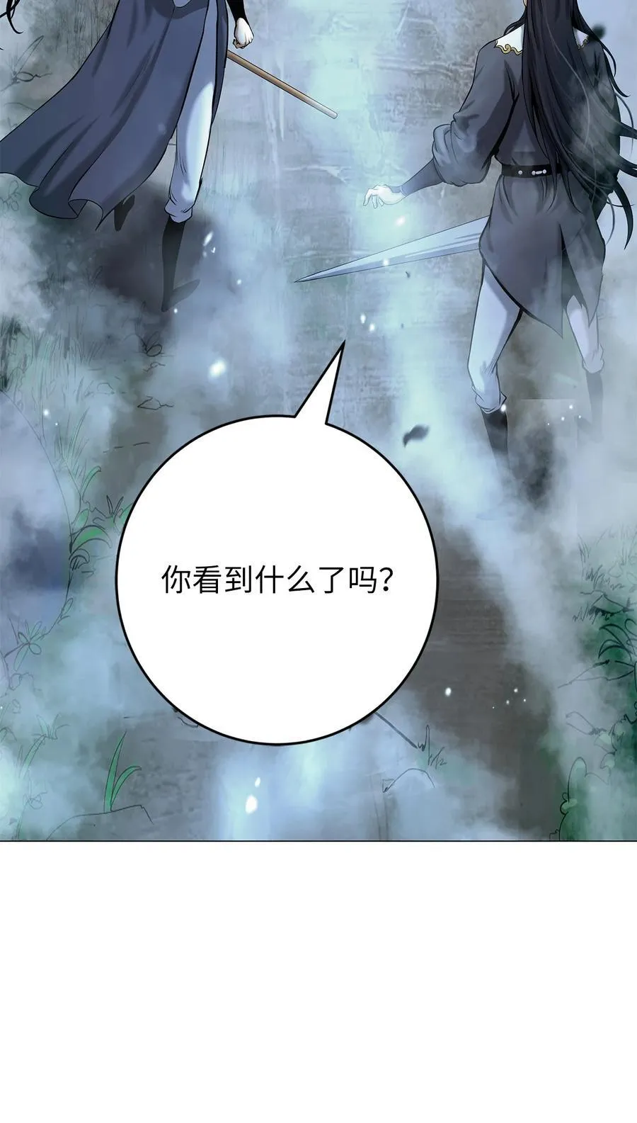 114 剑鬼囚夫 第72页