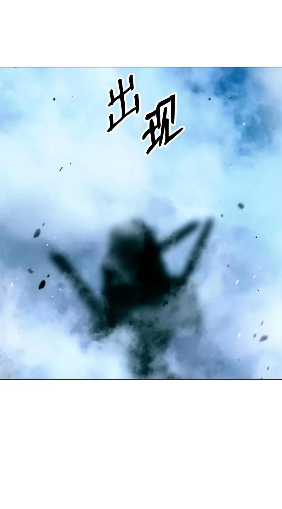 114 剑鬼囚夫 第75页