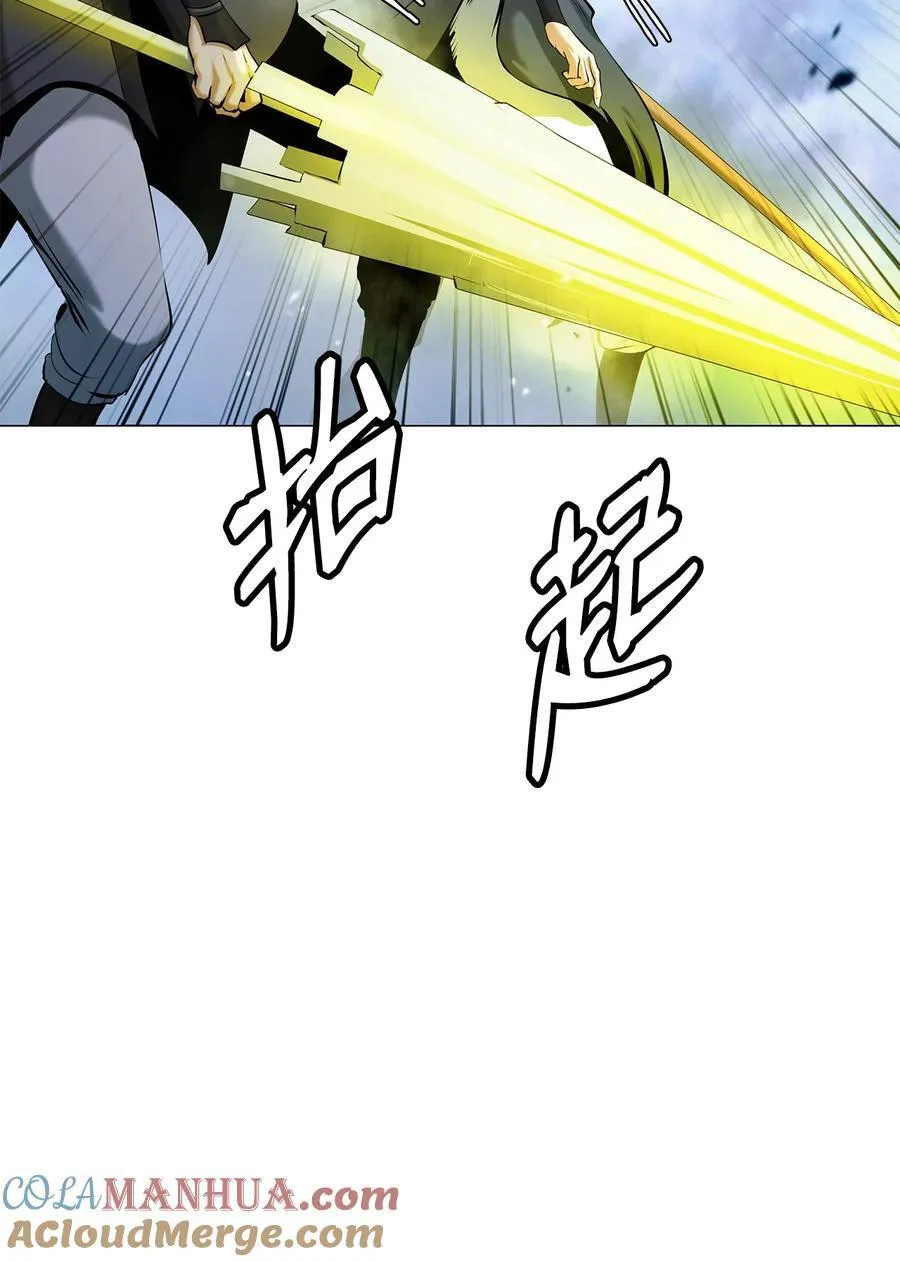114 剑鬼囚夫 第77页
