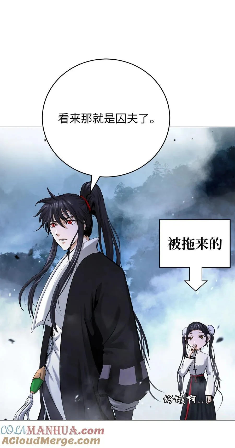 114 剑鬼囚夫 第81页
