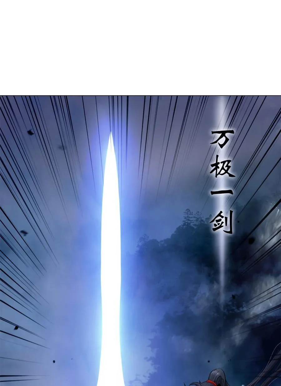 114 剑鬼囚夫 第83页