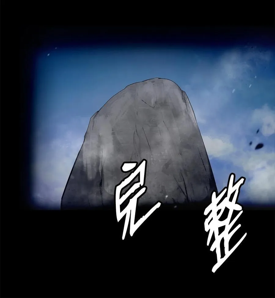 114 剑鬼囚夫 第87页