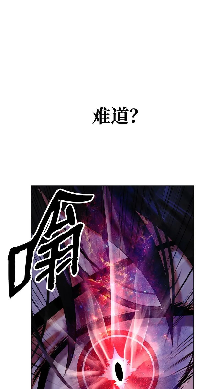 114 剑鬼囚夫 第100页