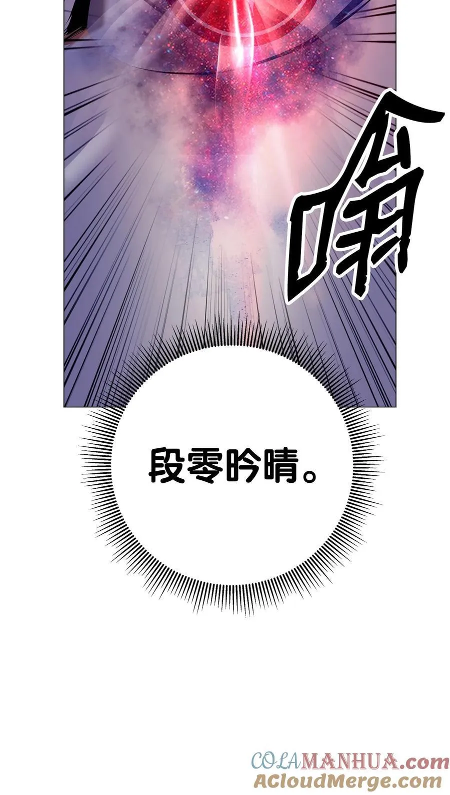 114 剑鬼囚夫 第101页