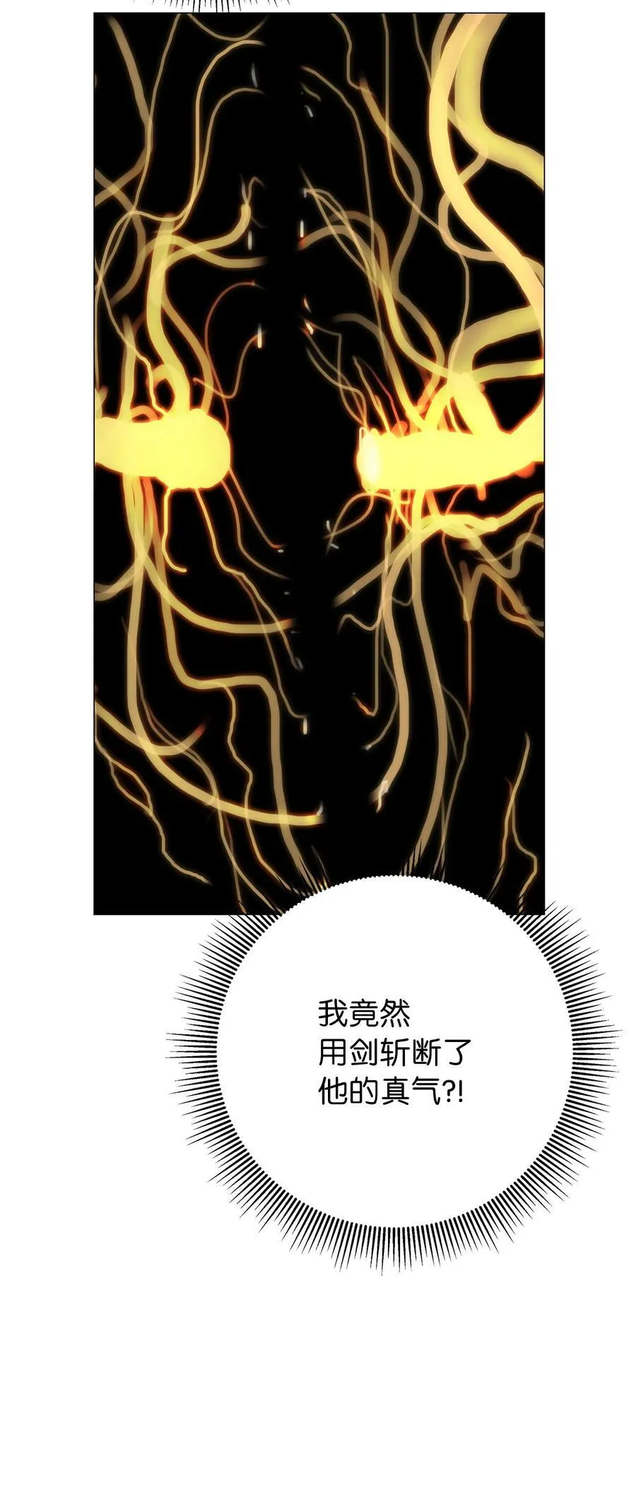 114 剑鬼囚夫 第104页