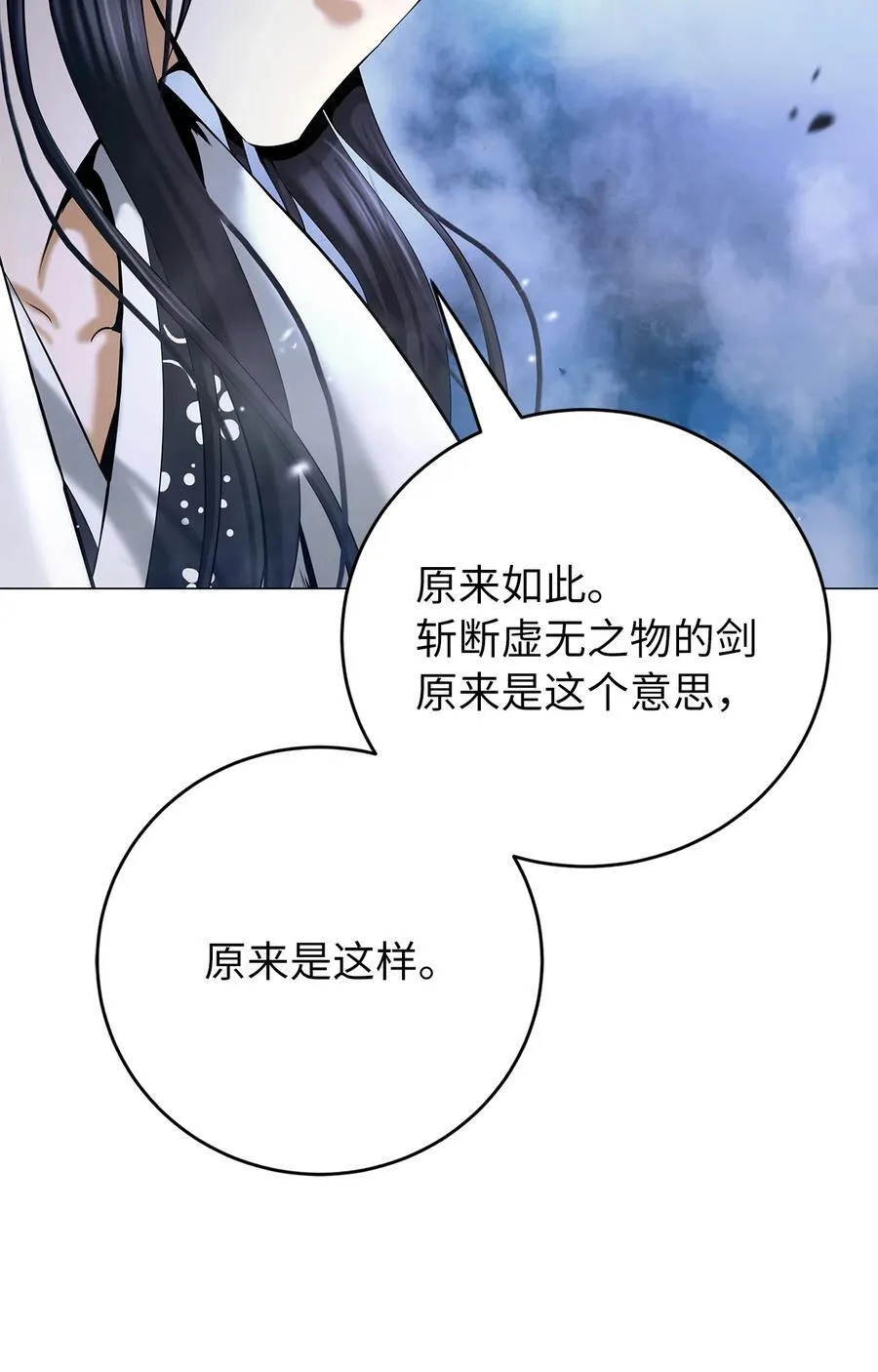 114 剑鬼囚夫 第106页