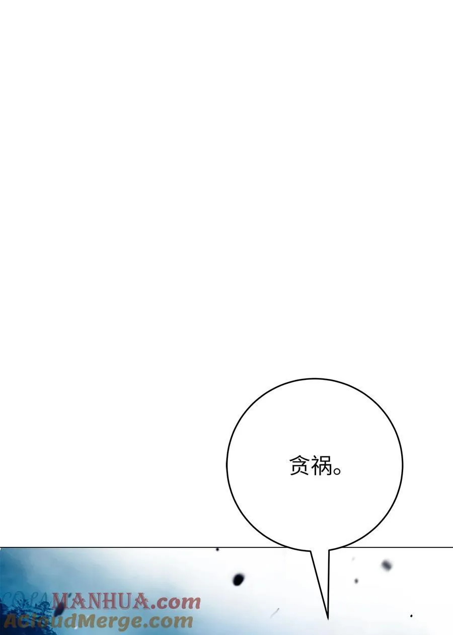 114 剑鬼囚夫 第109页