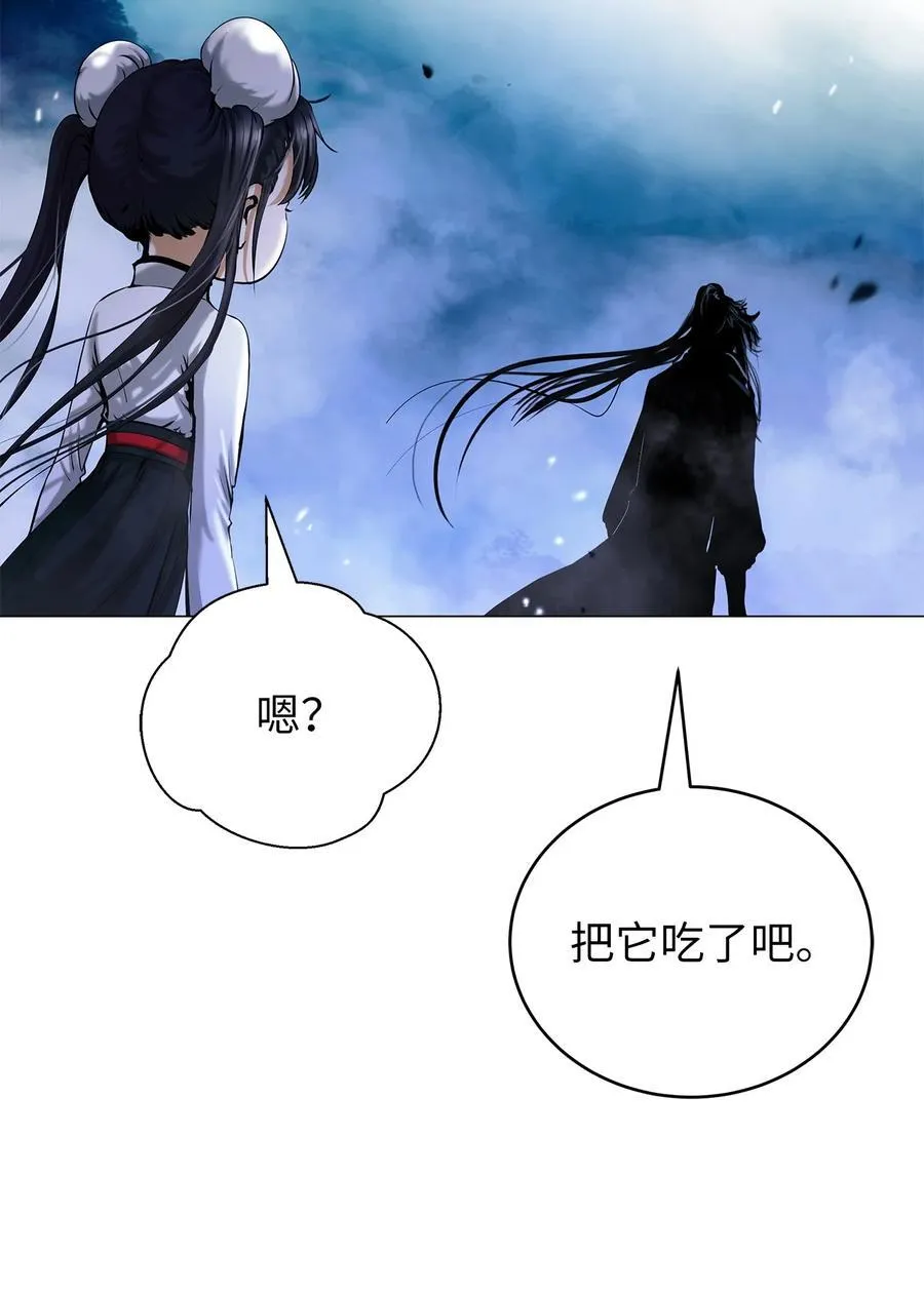 114 剑鬼囚夫 第110页