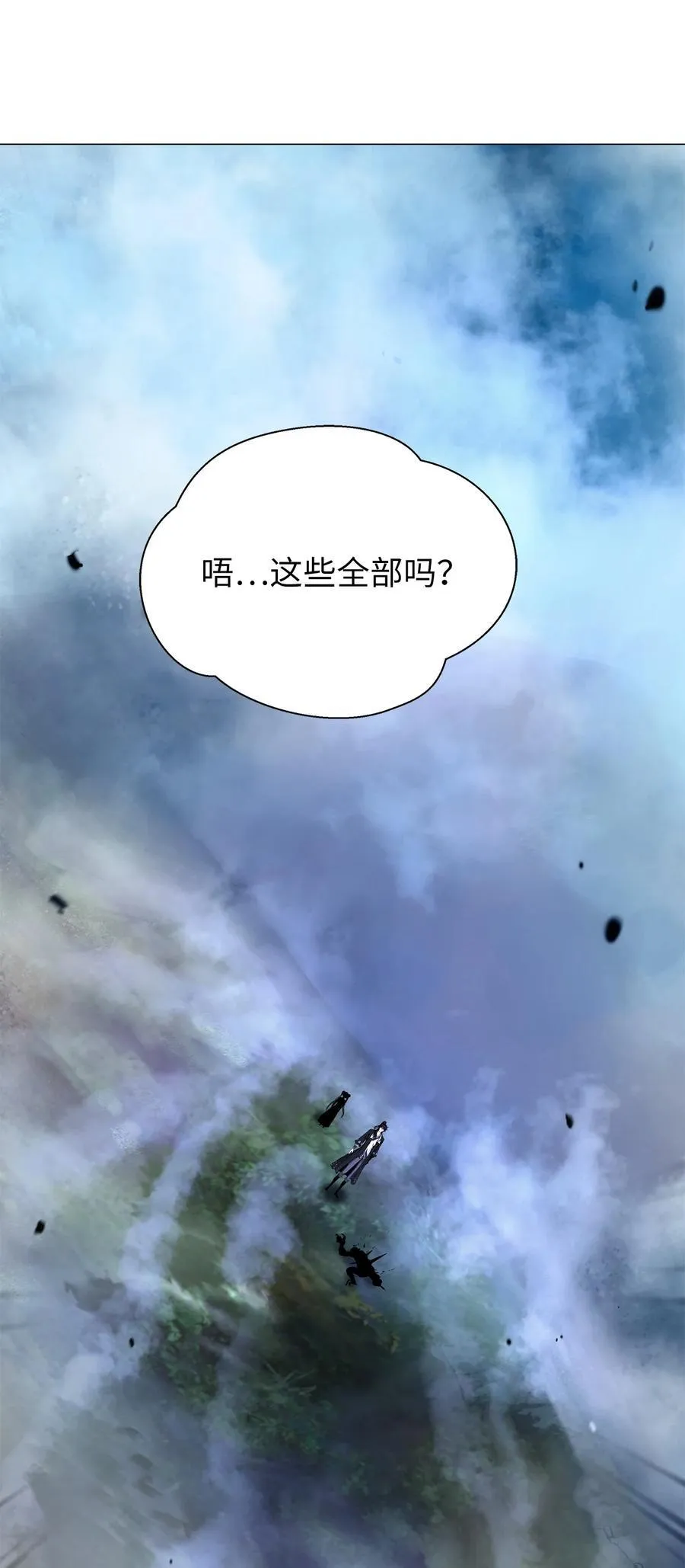 114 剑鬼囚夫 第111页