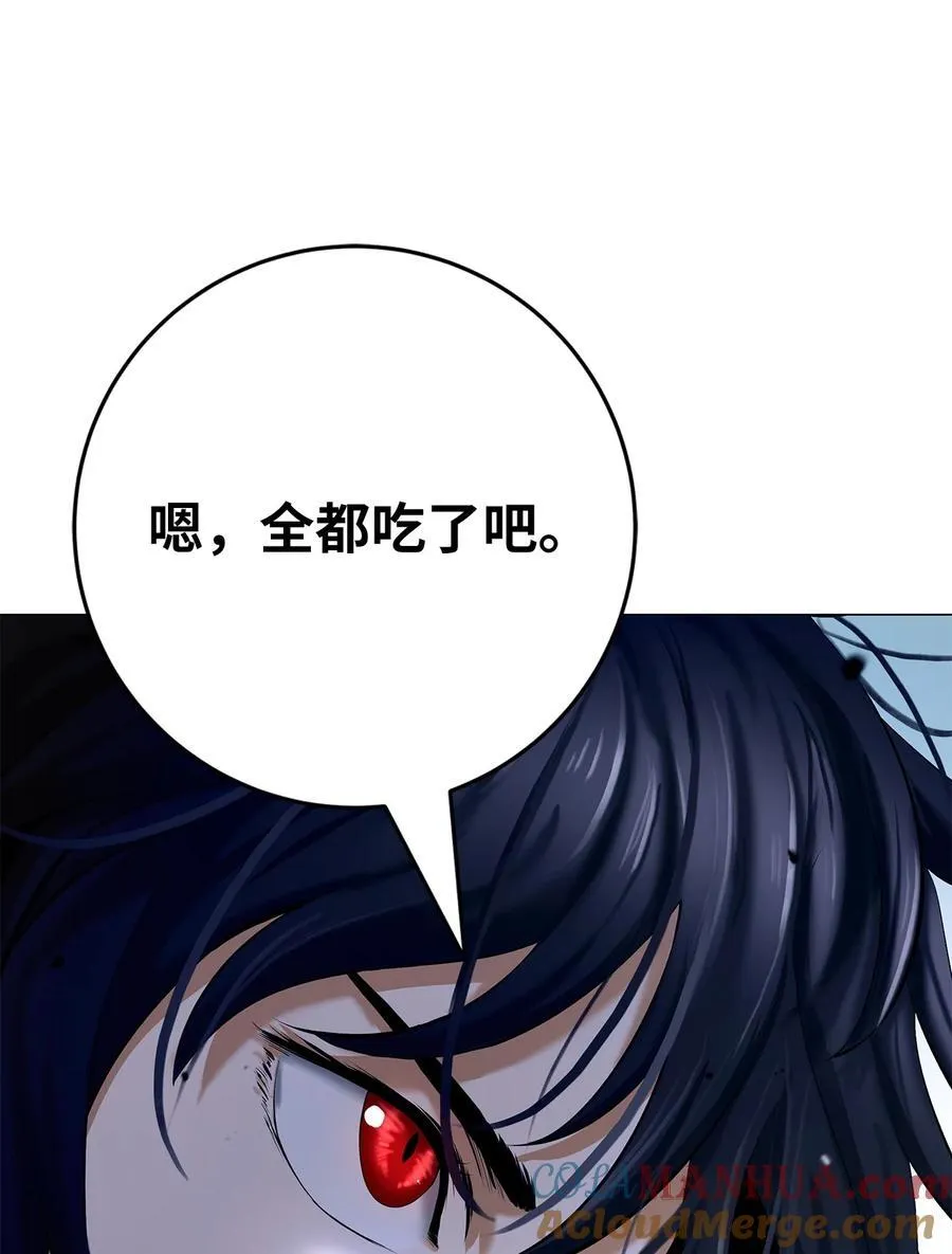 114 剑鬼囚夫 第113页