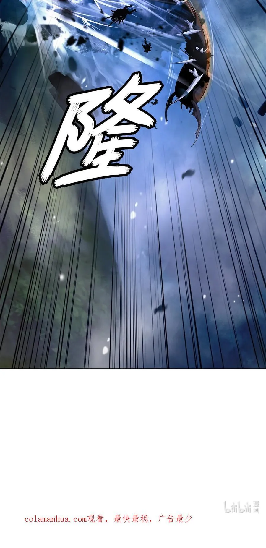114 剑鬼囚夫 第119页