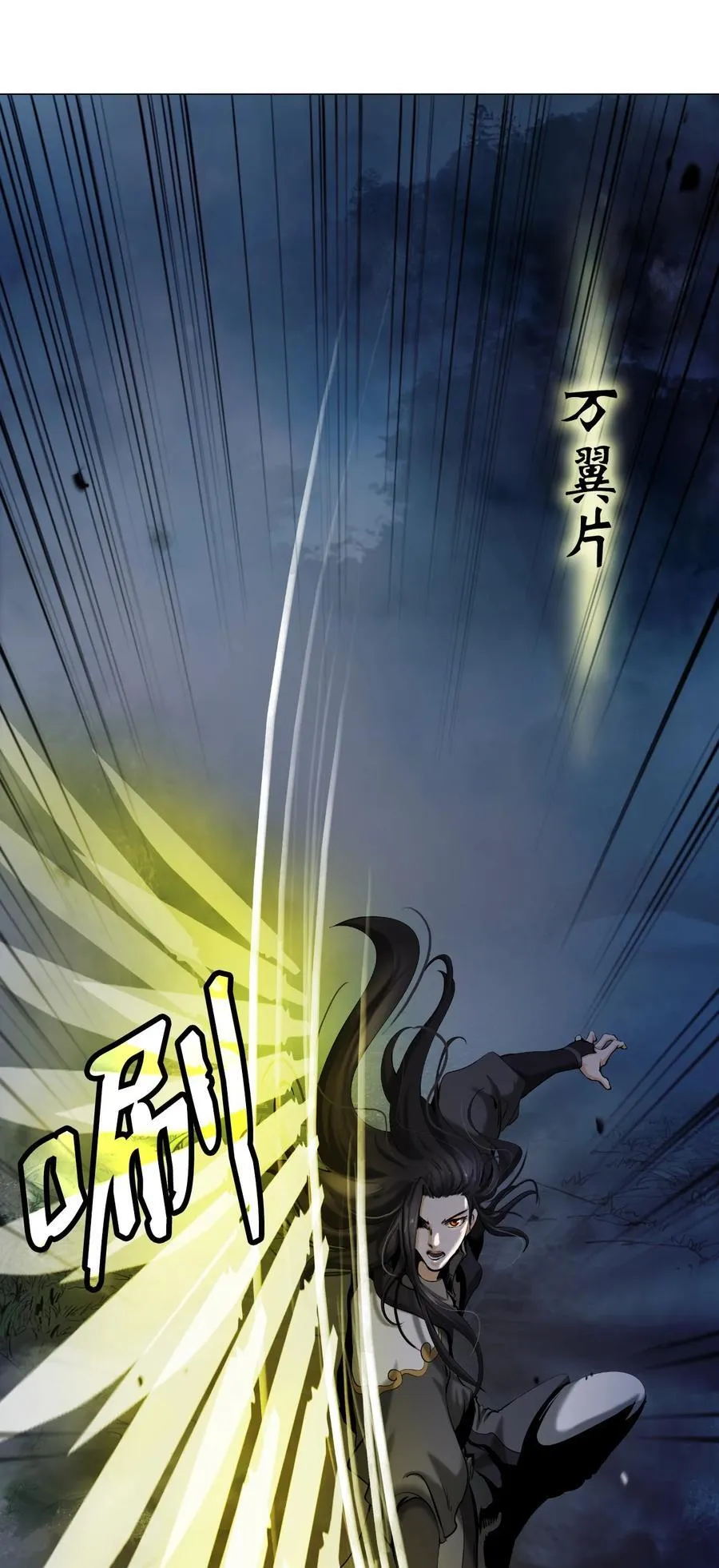 115 再遇祉忠 第8页