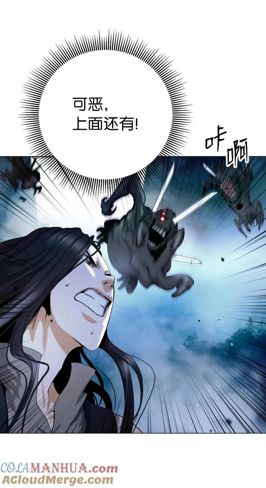 115 再遇祉忠 第25页