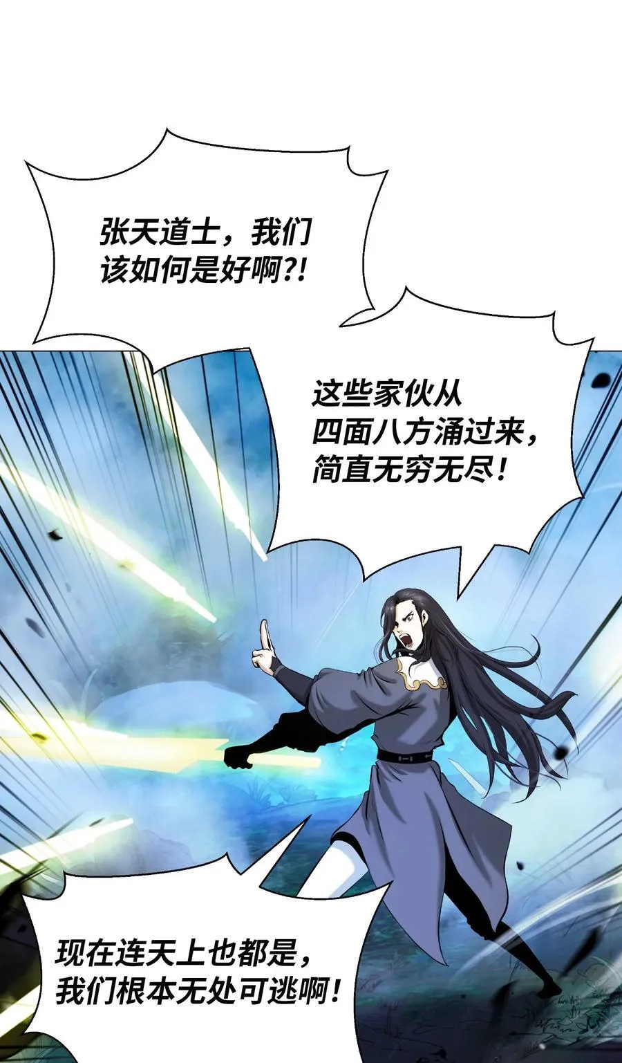 115 再遇祉忠 第26页
