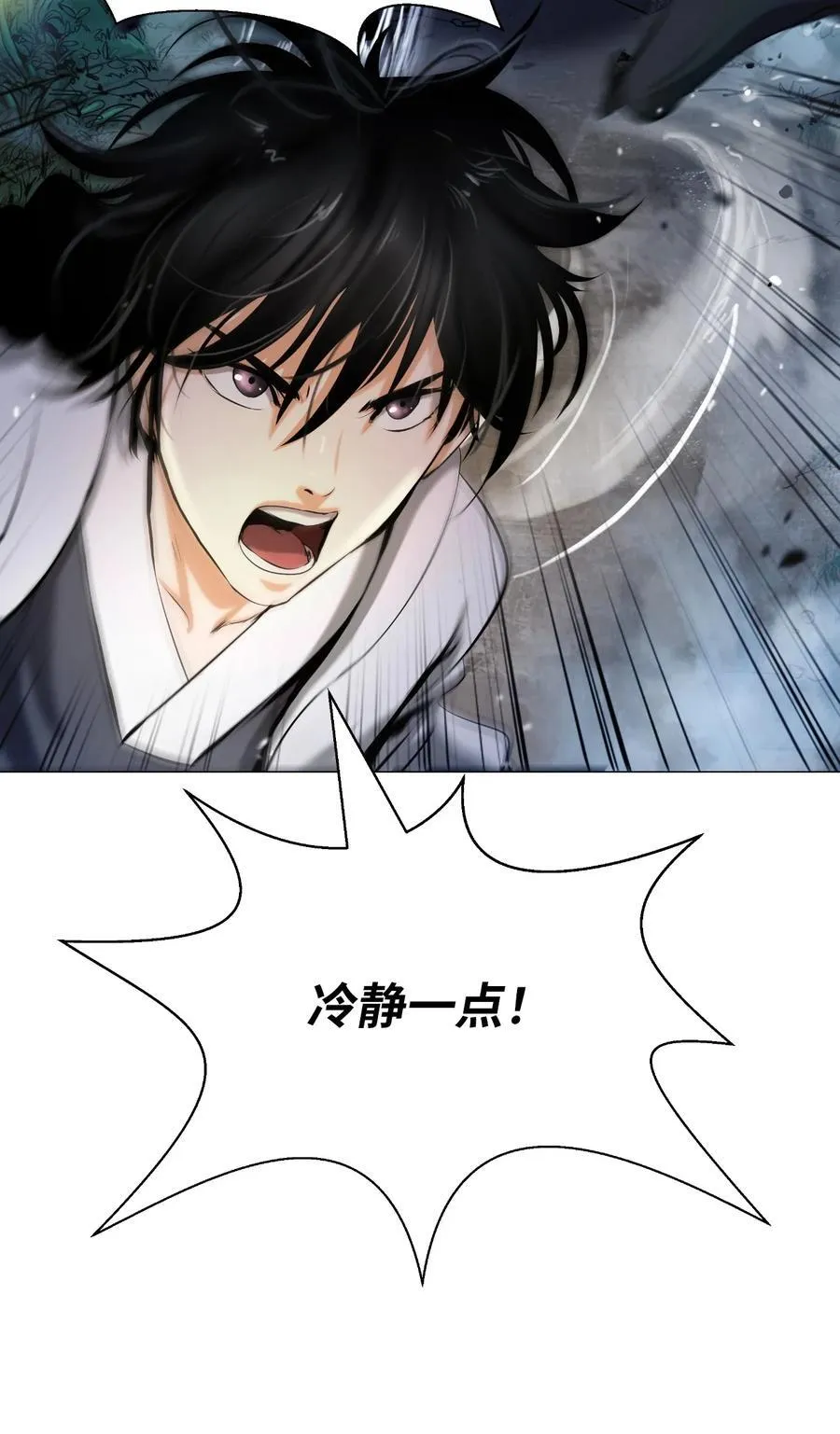 115 再遇祉忠 第27页