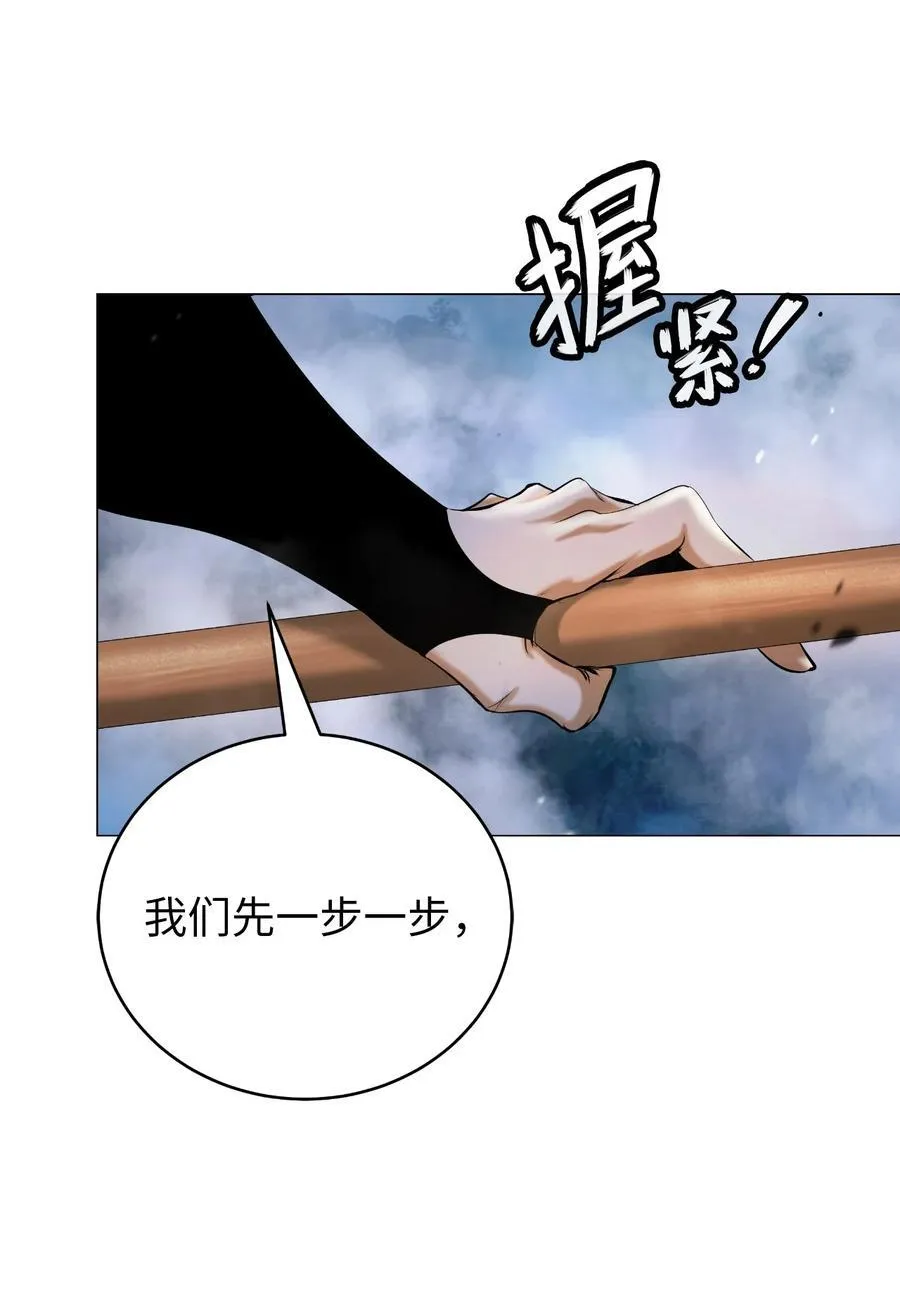 115 再遇祉忠 第28页