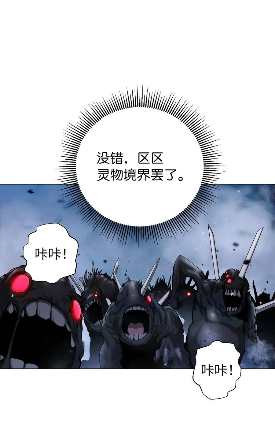 115 再遇祉忠 第34页
