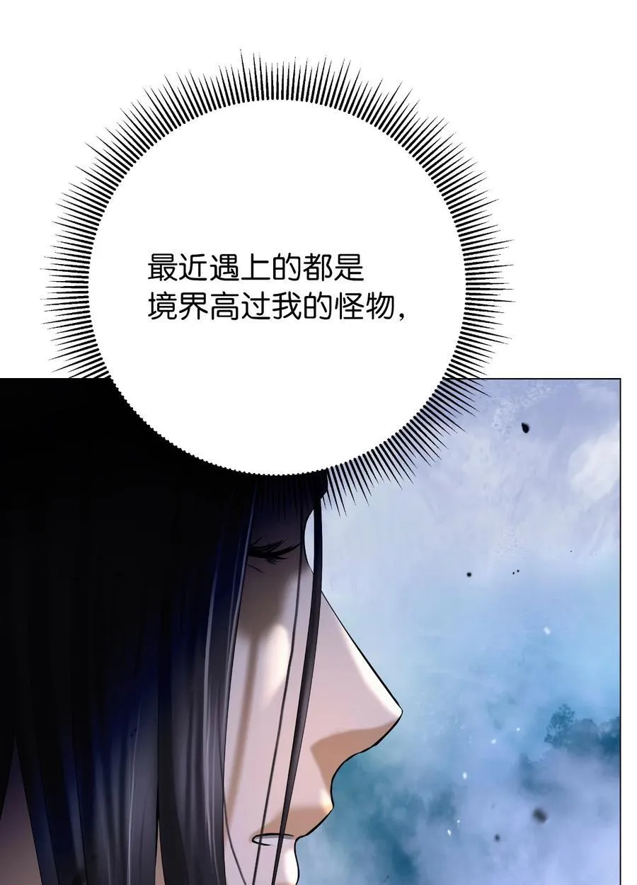 115 再遇祉忠 第35页