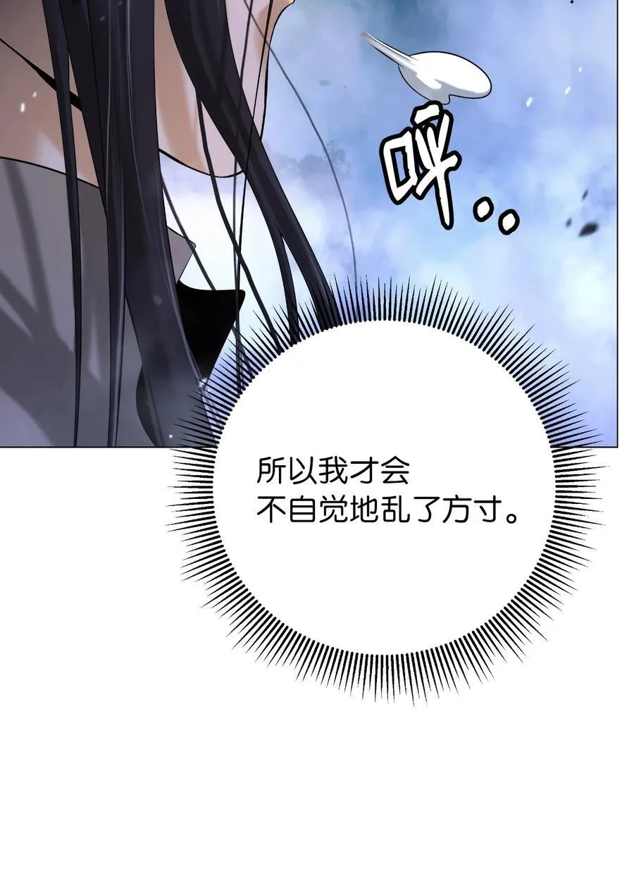 115 再遇祉忠 第36页