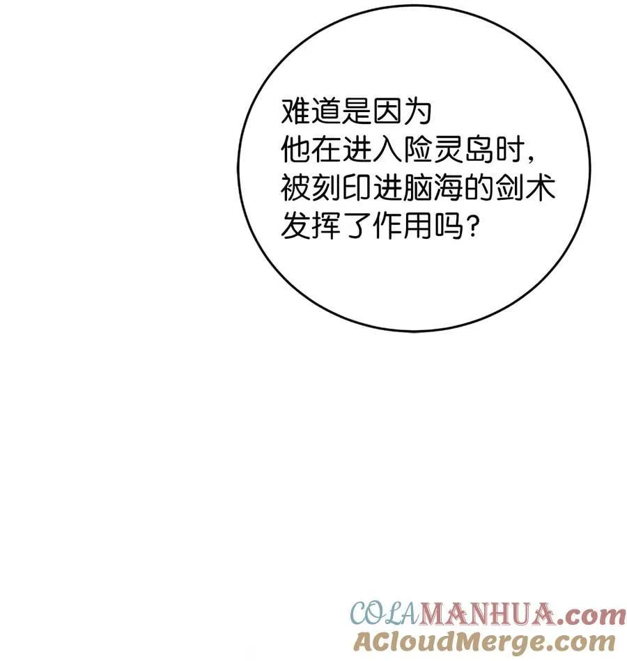 115 再遇祉忠 第41页