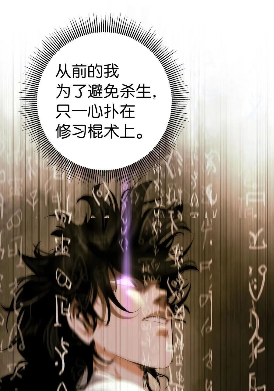 115 再遇祉忠 第42页