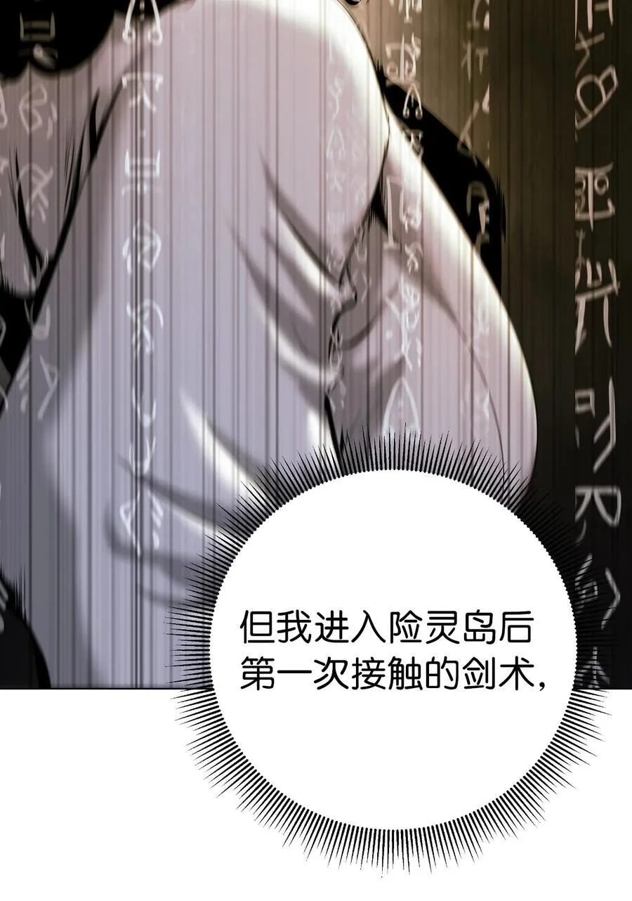 115 再遇祉忠 第43页
