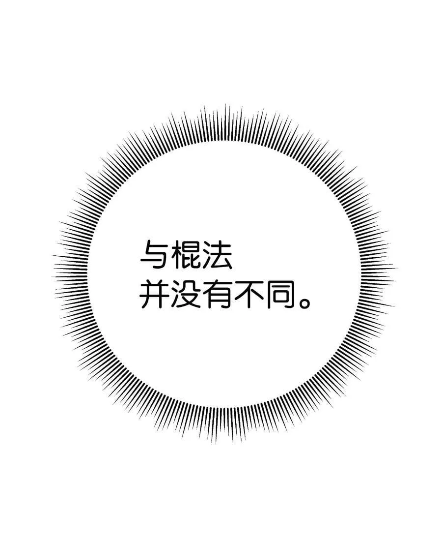 115 再遇祉忠 第44页
