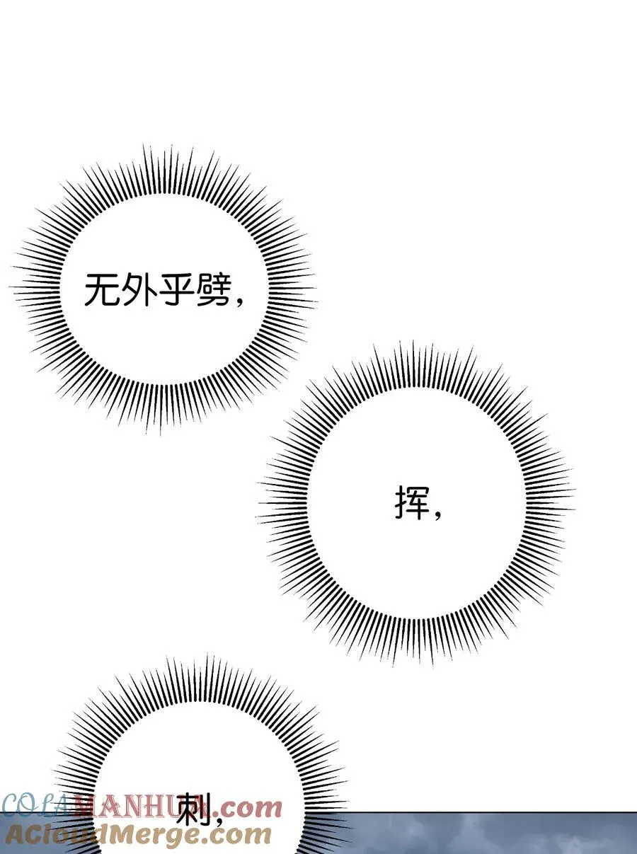 115 再遇祉忠 第45页