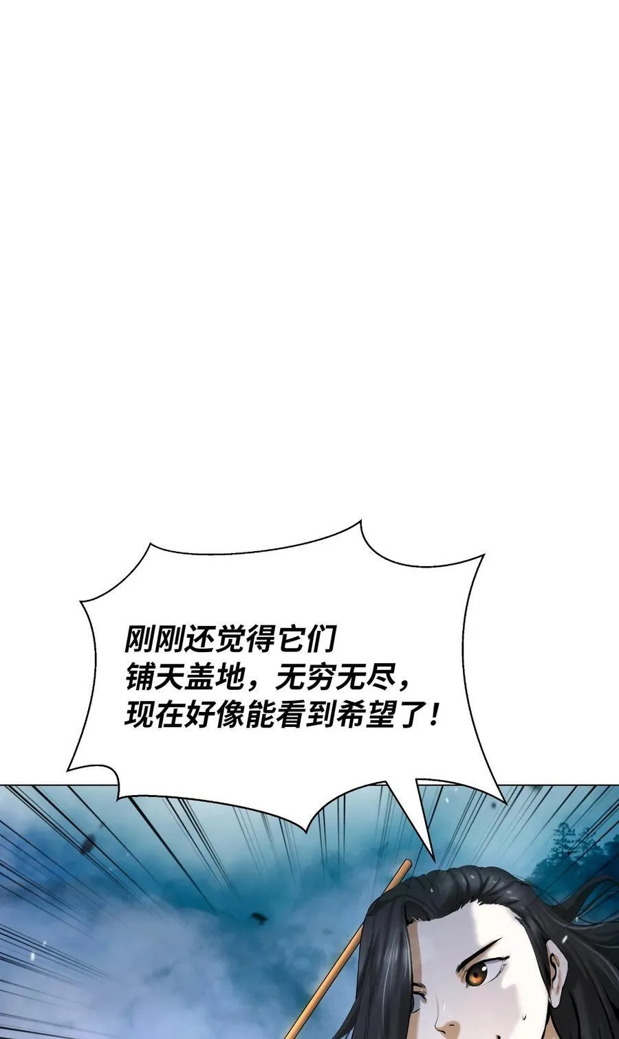 115 再遇祉忠 第51页