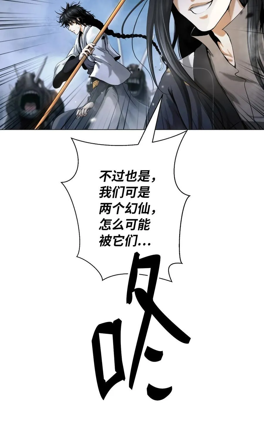 115 再遇祉忠 第52页