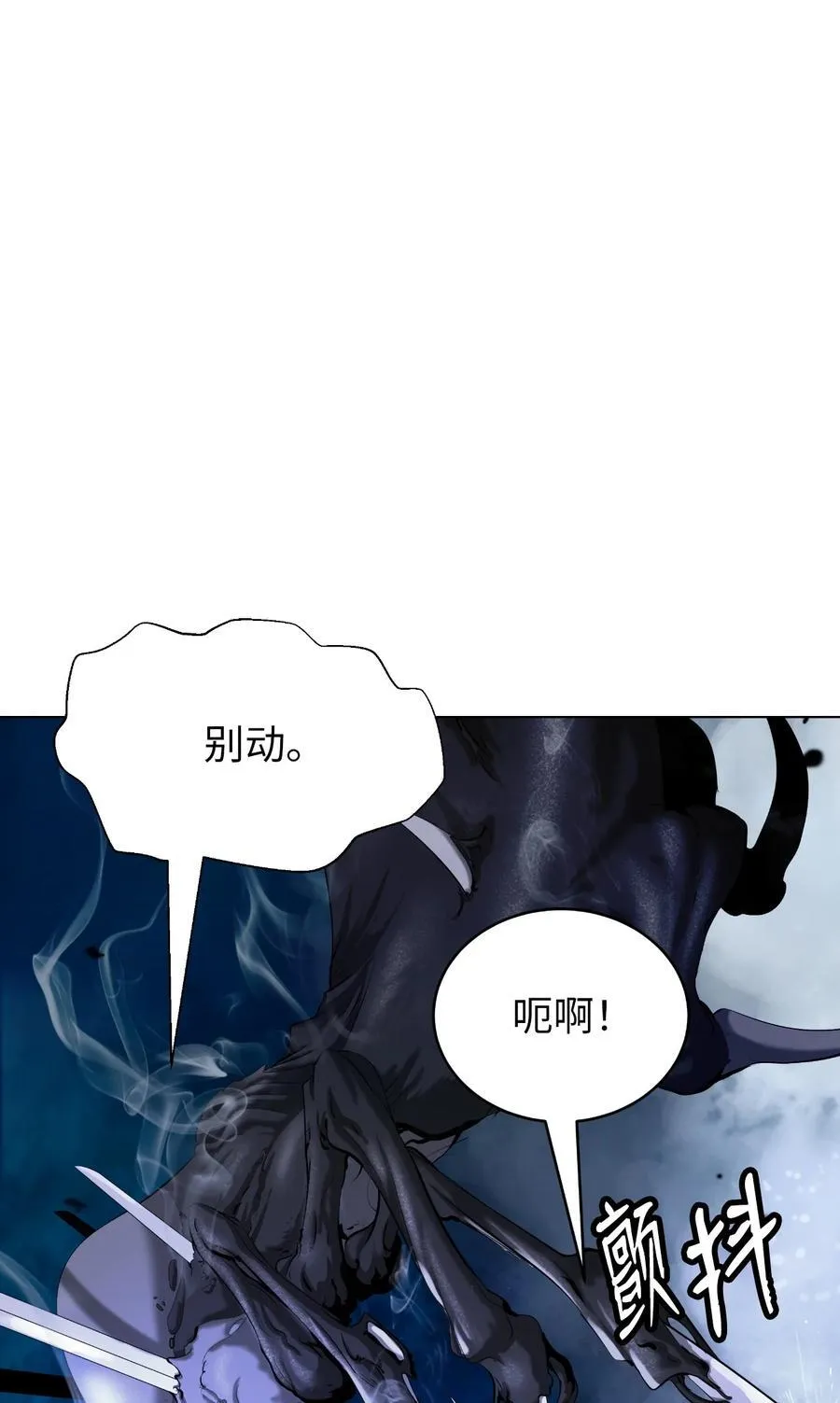 115 再遇祉忠 第64页