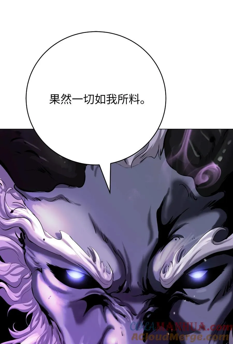 115 再遇祉忠 第89页